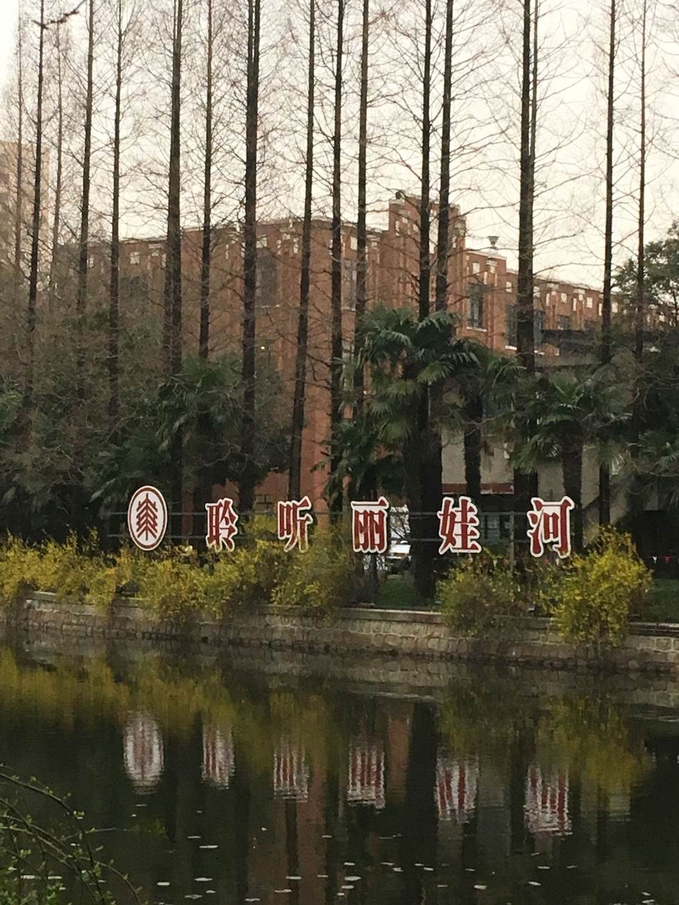 East China Normal University Logo